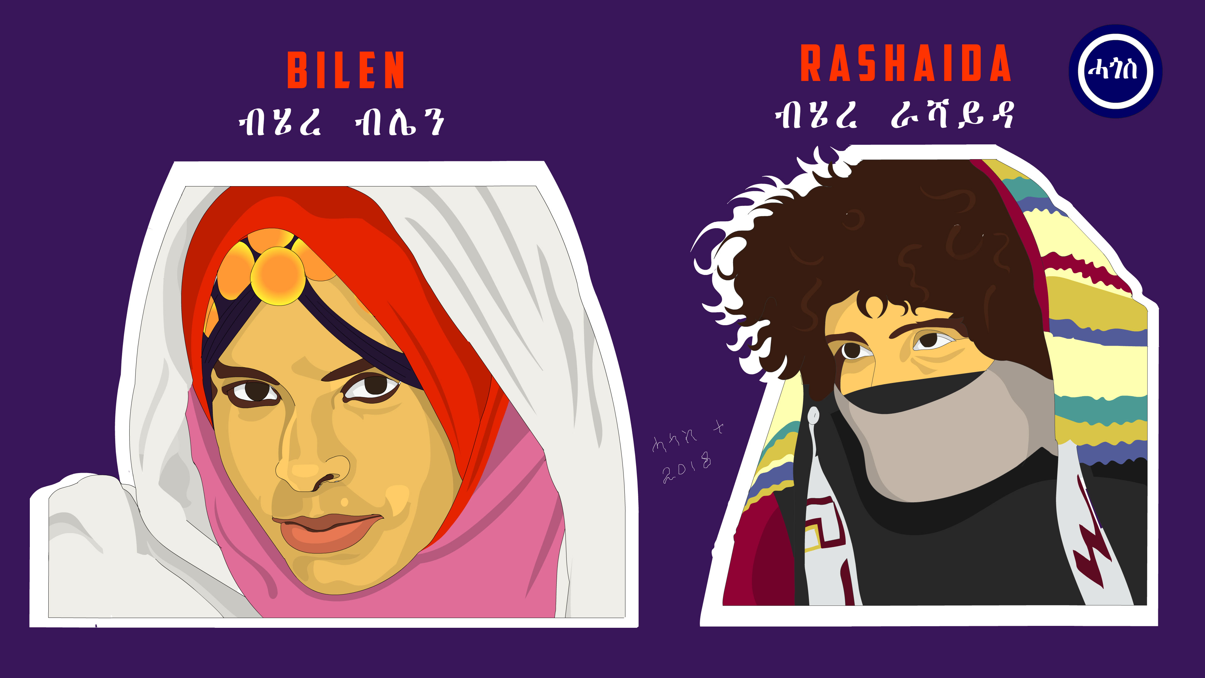 Bilen_Rashaida